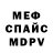Метамфетамин мет IIvadimII