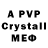 Alpha-PVP СК КРИС Marshmela M