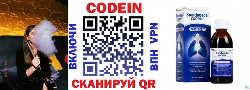 магазин    Приозерск  Codein Purple Drank 