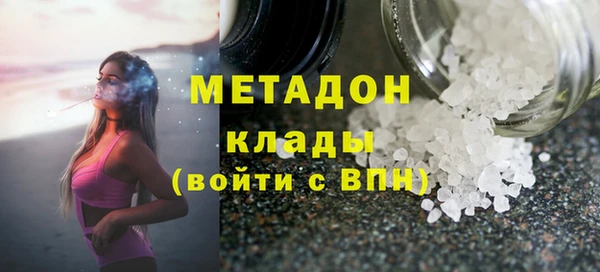 метадон Армянск