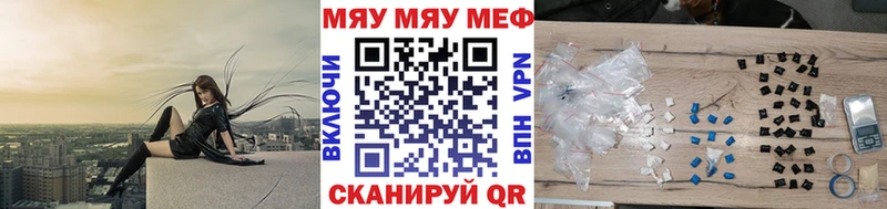 МЕФ mephedrone  Приозерск 