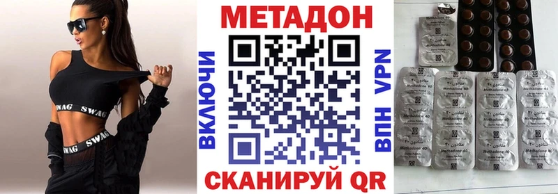 Метадон кристалл  Приозерск 